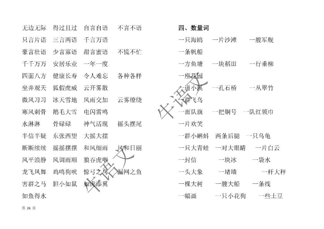 澳门一肖一码一必中一肖雷锋_词语释义解释落实