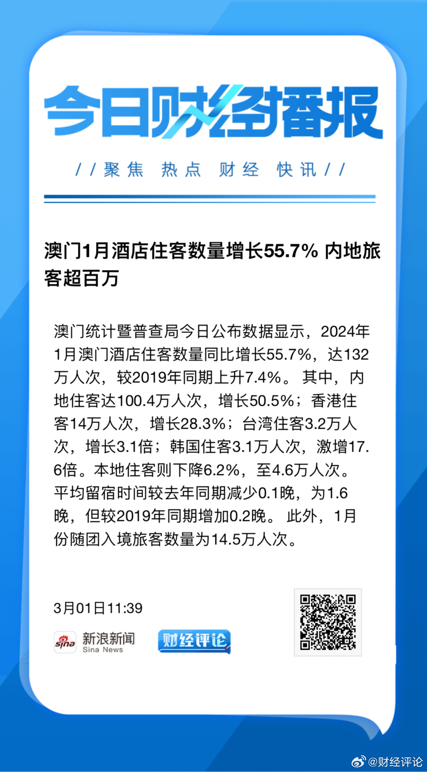 澳门最精准正最精准龙门客栈免费资料_精选解析解释落实