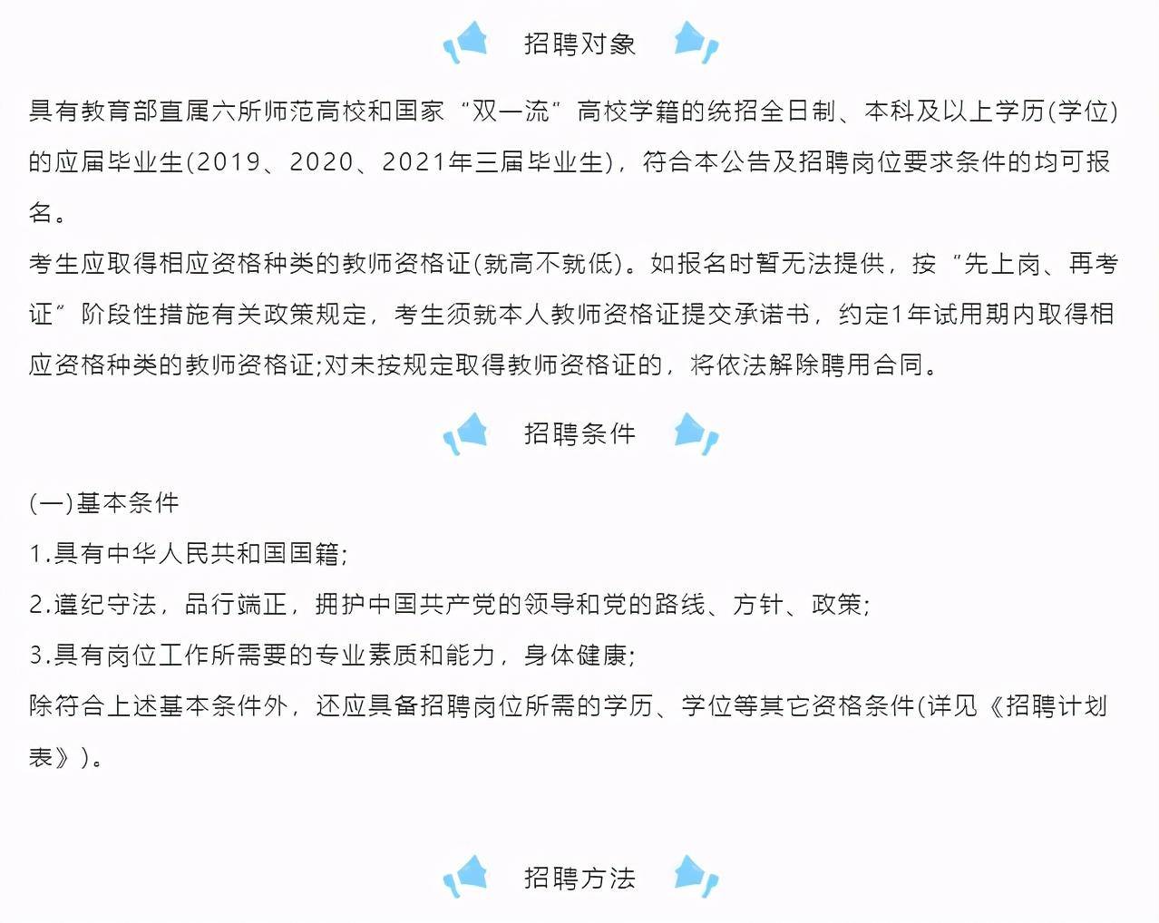 哈尔滨事业编最新岗位概览