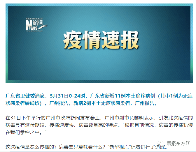 全国最新确诊病例与新疆的抗疫挑战