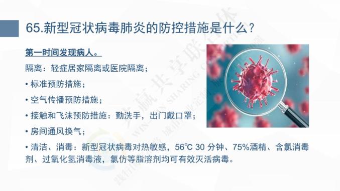 新冠肺炎源头最新研究，探寻疾病起源的科学与真相