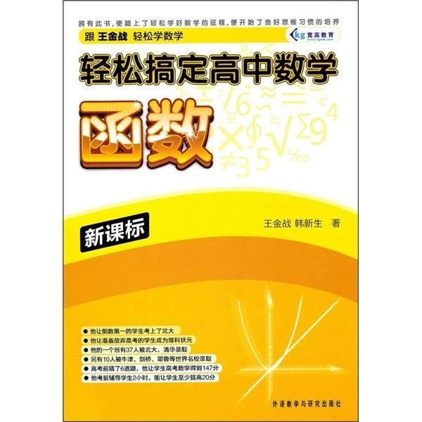 新课标小学数学最新版，重塑数学教育的未来