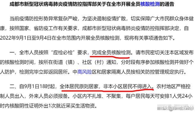 成都最新新冠病毒消息，全面应对，守护家园