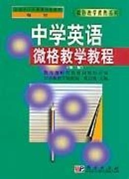 新概念最新版教程，探索语言学习的全新维度