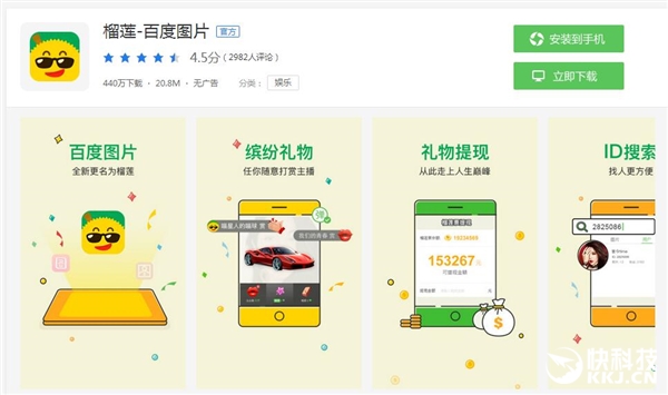 榴莲下载app最新版，体验与使用指南