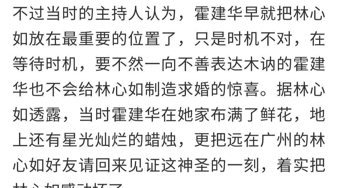 林心如与霍建华的最新动态，恩爱如初，事业再攀高峰