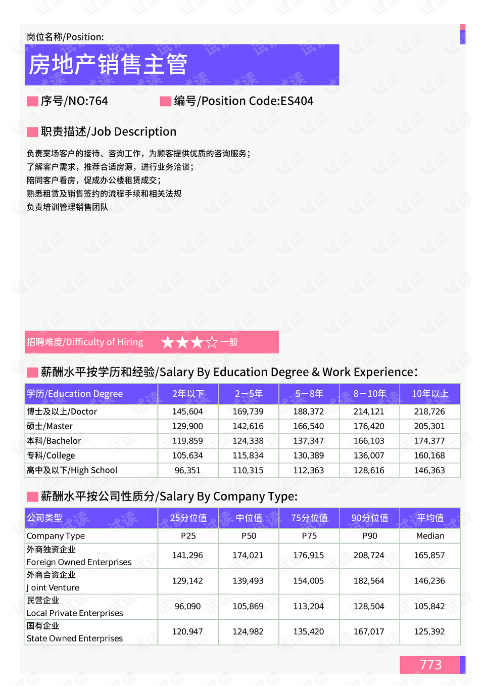 遂宁役情最新情况报告