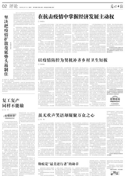 东北大连疫情最新通报，坚决遏制疫情扩散势头，全力保障人民群众健康安全