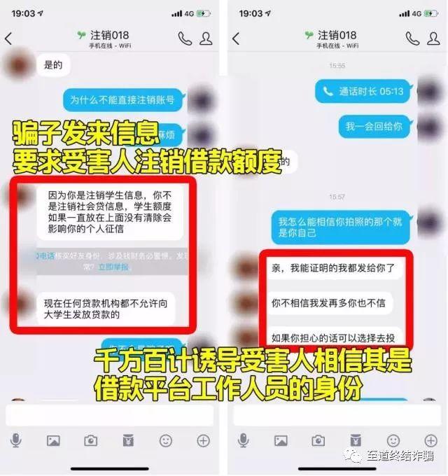 最新大学生诈骗手段，警惕与应对