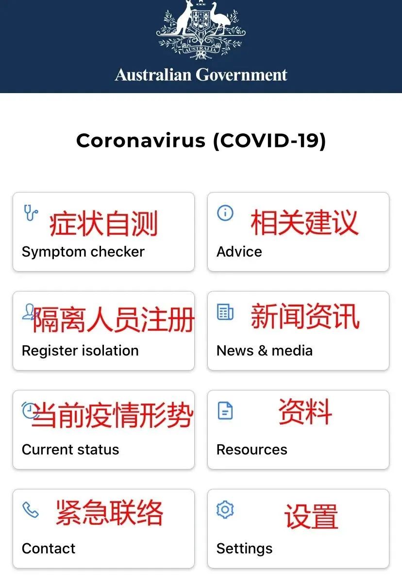 澳大利亚政府应对最新疫情的挑战与策略