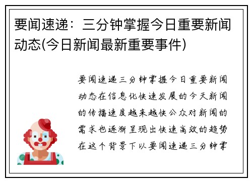 最新消息速递，两日内的重大事件回顾与解析