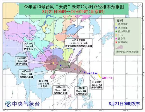 关于台风消息的最新报道，关注即将来临的20号台风动向