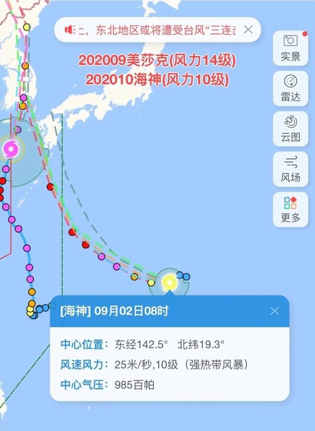 海神台风最新情况报告