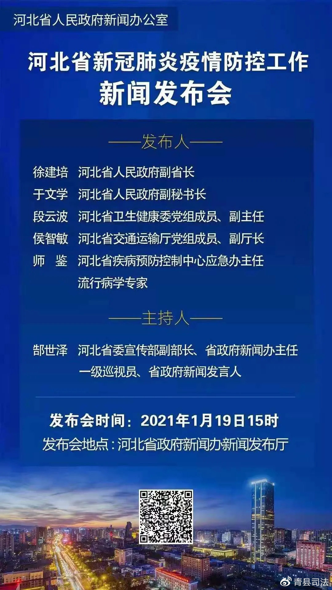 河北新冠疫情最新信息报告