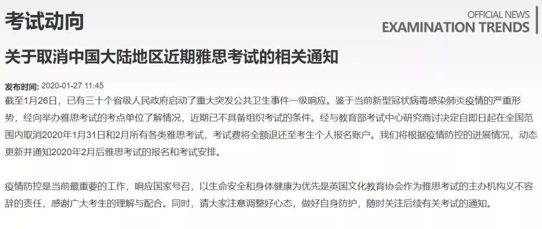 目前教育局最新疫情应对策略及其影响