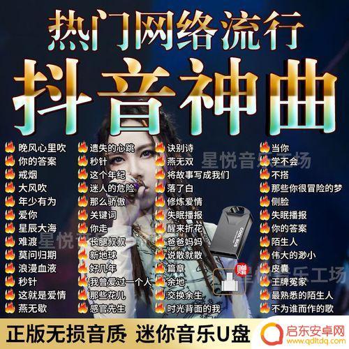 抖音最新网红歌曲，流行风潮与音乐文化的融合