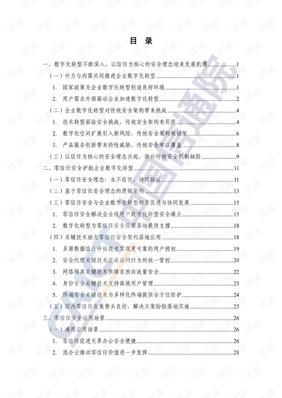 易亨宝最新版，引领数字化时代的全新体验