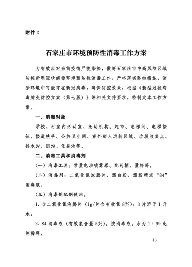 最新新冠疫情防控，全球协同应对的挑战与策略