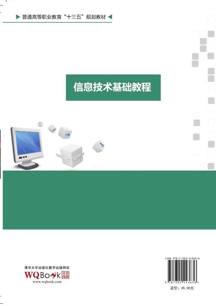 周信东最新版软件/技术/方法解析