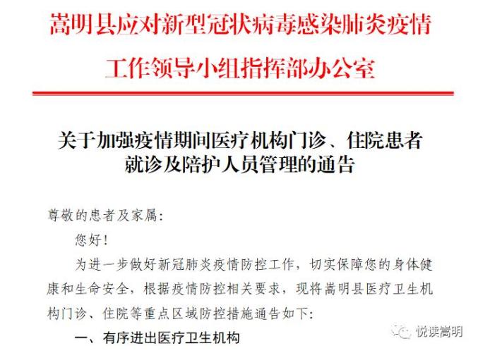 廊坊新冠疫情最新通告，全面加强防控，保障人民生命安全