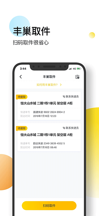 智慧晶最新版APP，引领科技革新，重塑智能生活体验