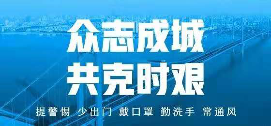 河北新冠疫情最新通报，坚定信心，共克时艰