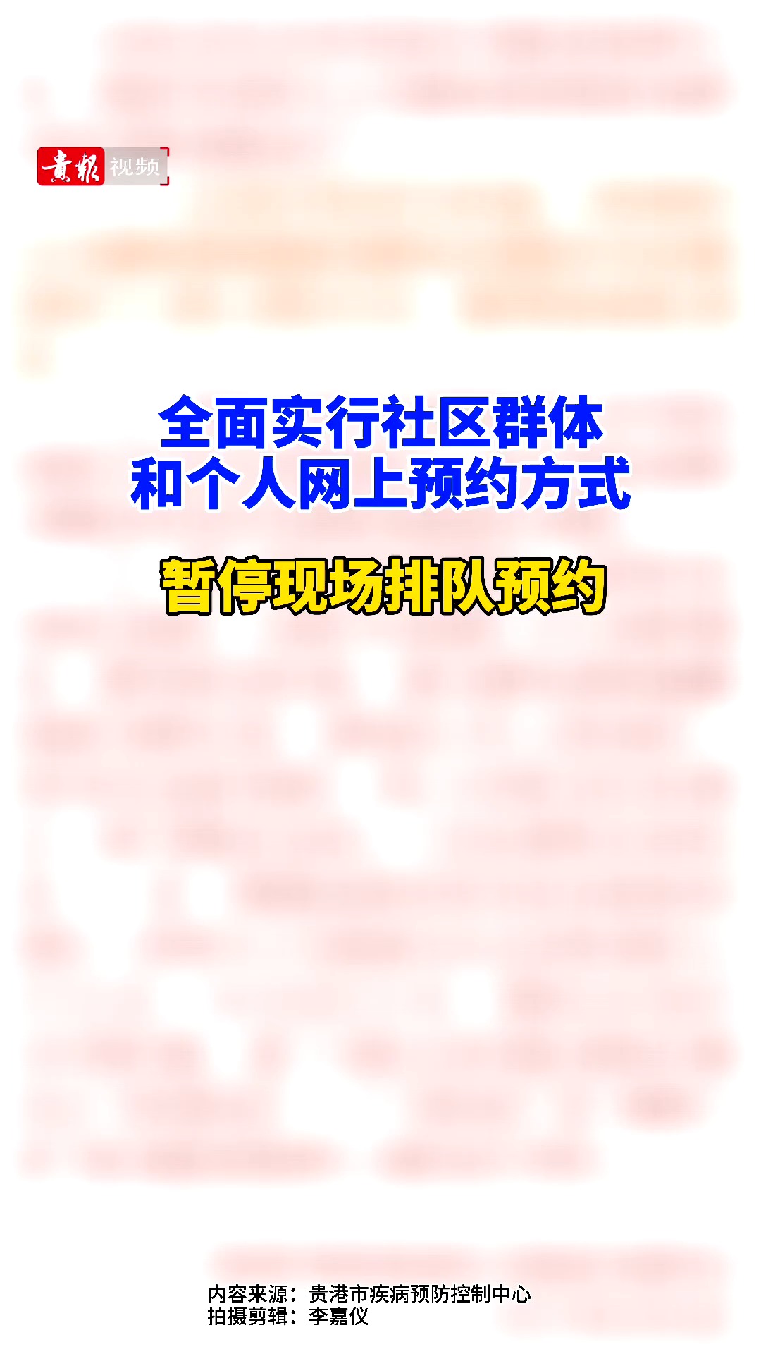 中央新冠疫苗最新信息全面解读