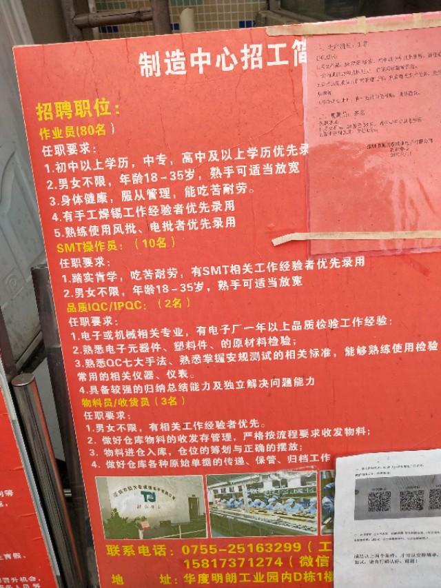 福永工厂最新招聘，探索职业发展的新天地